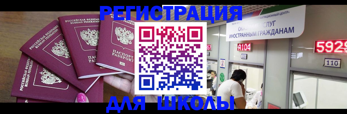 временная прописка в Железноводске